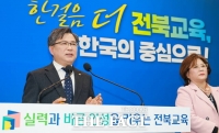  유정기 전북도교육감 권한대행 