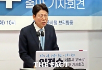  임전수 세종교육연구원장, 세종시교육감 선거 출마 선언