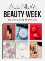  롯데온, 새해맞이 '올 뉴 뷰티 위크' 프로모션 전개