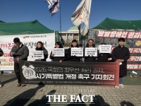  전세사기 피해자, 새해에도 