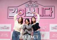  '같이 삽시다', '싱글맘' 황신혜·장윤정·정가은과 함께 새출발(종합)