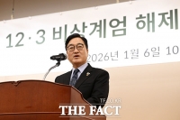  우원식 '여러분 덕분에 오늘이 있다'…비상계엄 해제 유공 특별포상 수여식 [TF사진관]