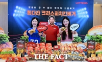  '통다리살을 그대로!' 롯데리아 '크리스피치킨버거' 출시 [포토]