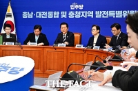  정청래 “충남·대전 통합…360만 도민·시민 원하는 방향으로 정주행” [TF사진관]