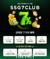  SSG닷컴, '장보기 특화' 멤버십 '쓱세븐클럽' 출시… 월 2900원에 7% 적립