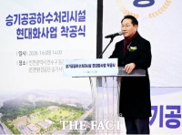 인천시, 승기공공하수처리시설 현대화 사업 착공