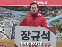  장규석 전 경남도의회 부의장, 진주시장 선거 출마 선언