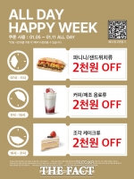  파스쿠찌, '올데이 해피위크' 프로모션…매일 3회 할인