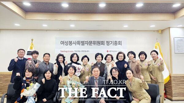 대한적십자사 대전세종지사는 6일 대전시 중구 선화동 사무실에서 2026년도 여성봉사특별자문위원회 정기총회를 개최하고 적십자 인도주의 활동 지원을 위한 특별회비를 전달받았다. /대한적십자사 대전세종지사