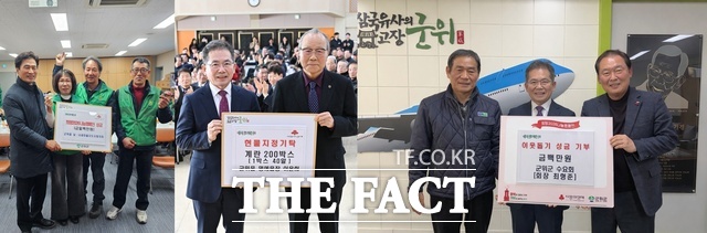 새해 벽두부터 군위군 전역에서 이웃돕기 성금과 물품 기탁이 잇따르며 지역사회에 따뜻한 온기가 퍼지고 있다. /군위군