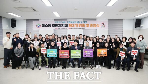 대전시 서구는 6일 관내 동별 3기 주민자치회가 발대식을 마치고 본격적인 활동에 들어갔다. 사진은 복수동 주민자치회 진행 모습. /대전시 서구