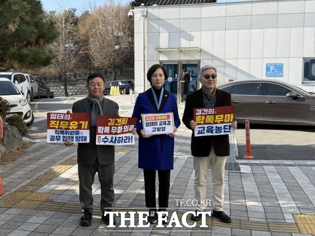 유은혜 전 교육부 장관( 다시 빛날 경기교육 공동대표) 등이 7일 임태희 경기도교육감에 대한 고발장 접수를 위해 경기남부지방경찰청에 들어서고 있다. /다시 빛날 경기교육