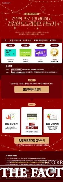 베트맨 1월 건전화 캠페인 이미지.