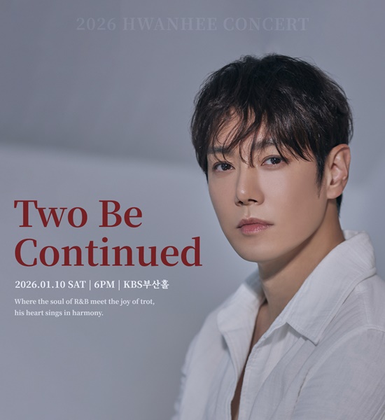 환희는 오는 10일 부산 공연에 이어 18일 안산문화예술의전당 해돋이극장, 24일과 25일에는 세종대 대양홀에서 서울 앙코르 격의 공연을 열며 전국투어의 대미를 장식한다. /디온커뮤니케이션