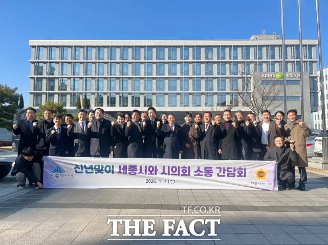 세종시와 시의회가 7일 소통·화합을 위한 오찬 간담회를 갖고 단체 기념촬영을 하고 있다. /세종시