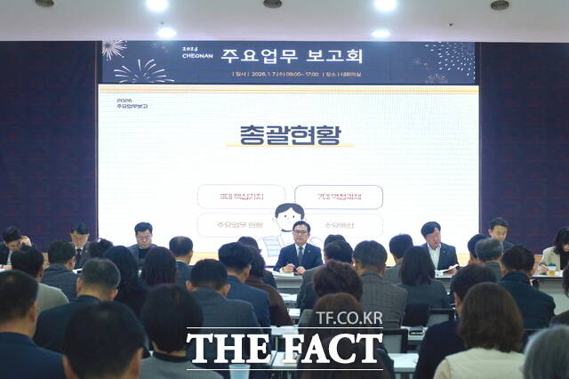 천안시가 7일 천안시청 대회의실에서 2026 주요업무 보고회를 진행하고 있다. /천안시