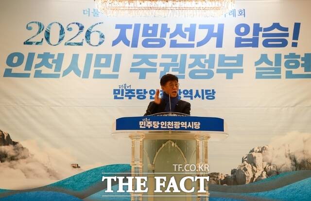 고남석 더불어민주당 인천시당 위원장이 7일 카리스호텔에서 열린 신년하례식에서 6·3 지방선거 필승를 다짐했다. /민주당 인천시당