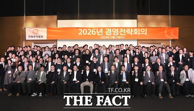 8일 업계에 따르면 최근 국내 증권사와 가상자산거래소들이 밀착 행보를 강화하고 있다. 한화투자증권 장병호 대표이사(가운데)와 임직원들이 지난해 12월17일경영전략회의 후 기념촬영을 하고 있다. /한화투자증권