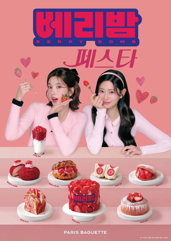 SPC그룹 계열 베이커리 브랜드 파리바게뜨가 생딸기를 가득 담은 베이커리 제품을 한자리에 선보이는 '베리밤 페스타'를 진행한다. /SPC그룹 파리바게뜨