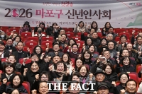  희망찬 새해 첫 걸음 '2026 마포구 신년인사회' [TF사진관]