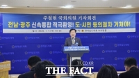  주철현 의원 '광주·전남 행정통합, 주민투표 없는 추진은 헌법 원칙에 어긋나'