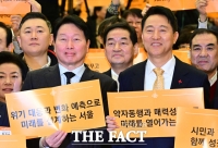  새해 희망 담은 플래카드 펼치는 최태원-오세훈 [포토]