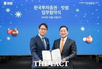  증권사·가상자산거래소 '합종연횡'…