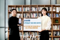  삼성생명, AI 기반 고객 안내 시스템·청약 프로세스 개편