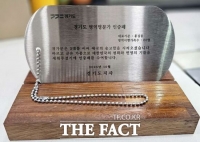  경기도, 병역명문가 1581가문에 인증패·서한문 전달