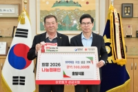  영덕군 기관·단체들, '희망2026 나눔캠페인' 적극 동참