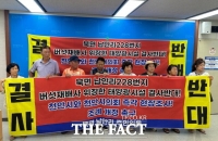  천안시 북면 주민들 