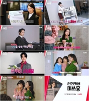  '언더커버 미쓰홍', 케미는 벌써 합격…현장 비하인드 공개