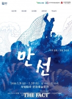  광주시 서구, 문화소외계층 초청 연극 '만선' 특별공연