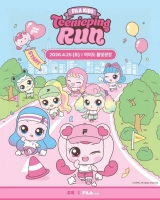  미스토코리아, 러닝 페스티벌 '휠라 키즈 티니핑런' 개최