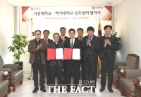  백석대·서강대, 'AI 중심대학' 사업 공동 추진 업무협약 체결