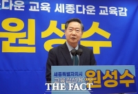  원성수 전 국립공주대 총장, 세종시교육감 출마 선언