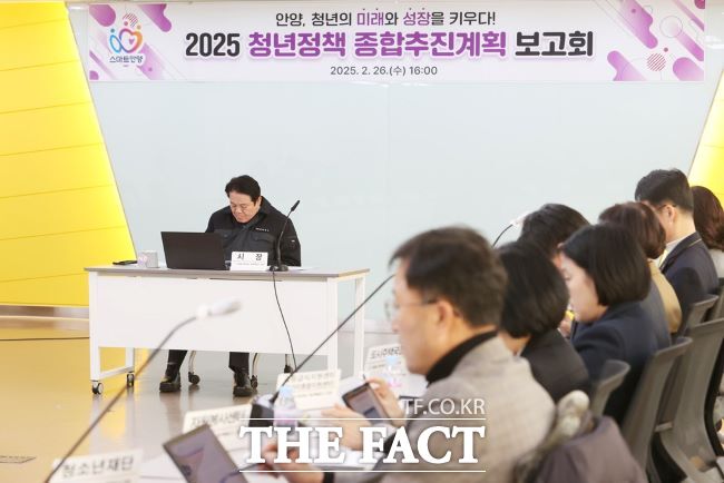 최대호 안양시장(왼쪽)이 2025 청년정책 종합추진계획 보고회를 주재하고 있다. /안양시