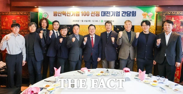 대전시가 8일 방산혁신기업 100에 선정된 기업 7개 사와 간담회를 가졌다. /대전시