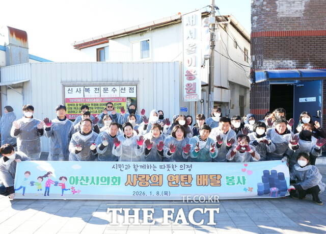 아산시의회 의원과 의회사무국 직원 40여 명이 온천동 일원에서 사랑의 연탄 배달 봉사활동을 펼쳤다. /아산시의회