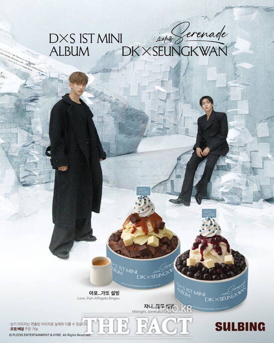 설빙X세븐틴 콜라보 메뉴 이미지. /설빙