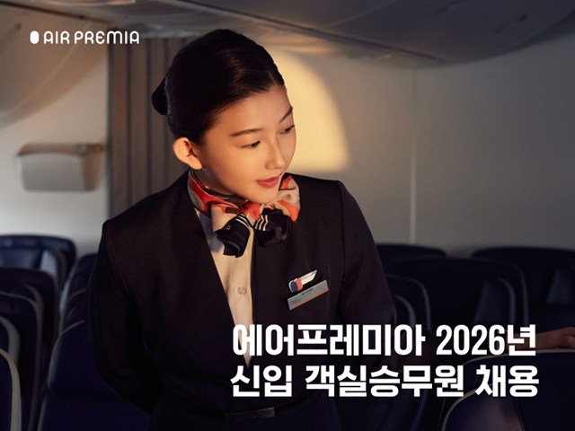 에어프레미아는 올해 첫 공개채용을 통해 40명 이상의 신입 객실승무원을 선발할 계획이라고 8일 밝혔다. /에어프레미아
