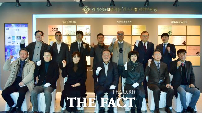 8일 경기도 내 강소기업 10개사에 대한 인증서 전달식이 열리고 있다. /경기신용보증재단