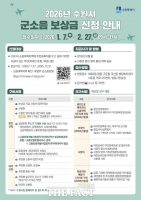  수원시, 군소음 피해보상금 신청 접수…2월 27일까지