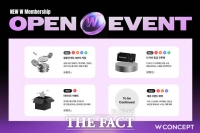  W컨셉, 새 등급제 'W멤버십' 오픈…최상위 고객에게 문화예술 혜택