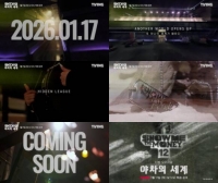  '쇼미더머니12' 세계관의 확장…'야차의 세계' 출격