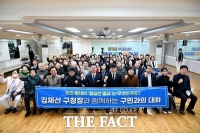  대전시 중구, '함께 듣고, 함께 만든다'…구민과의 대화 추진