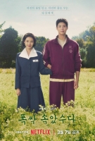  '폭싹 속았수다', 美 타임지 선정 '베스트 K-드라마 2025' 1위