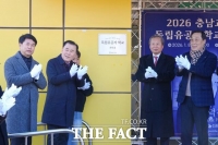  충남도교육청, 홍성초서 '독립유공자학교' 현판식 개최