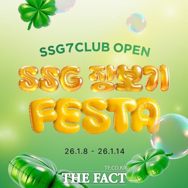 SSG닷컴이 장보기 특화 신규 멤버십 쓱세븐클럽 출시를 기념해 오는 14일까지 대규모 할인 행사 쓱 장보기 페스타를 진행한다. /SSG닷컴