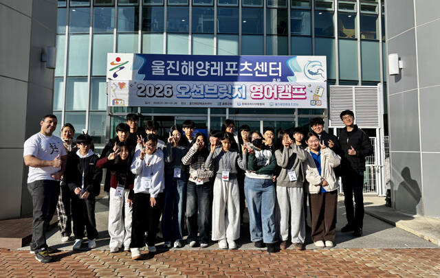 오션브릿지 영어캠프 참가자들이 단체 기념사진을 찍고 있다. /울릉군